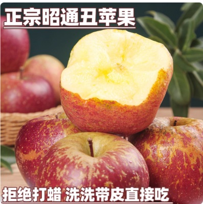 2025云南昭通丑苹果新鲜昭通市冰糖心丑苹果红富士孕妇水果当季