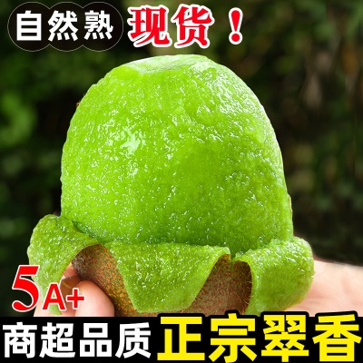 陕西翠香猕猴桃新鲜孕妇水果30颗应季整箱大弥猴桃礼盒绿心奇异果