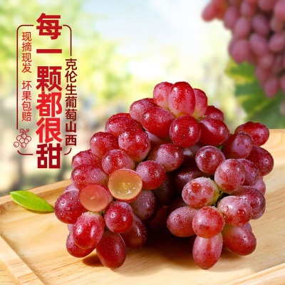【现摘现发】克伦生无籽红提葡萄脆甜多汁无核红提子孕妇新鲜水果