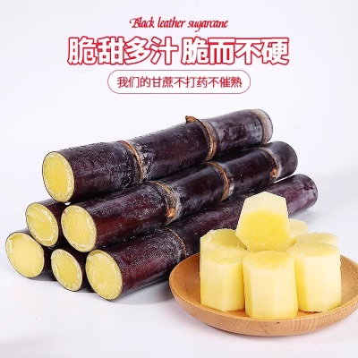 广西黑皮甘蔗9斤精选中段新鲜孕妇水果应当季脆甜多汁甜杆蔗特产
