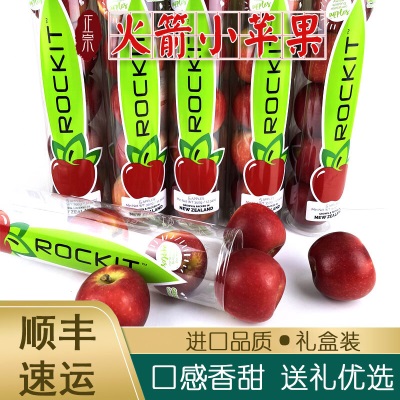 广州江南批发直发【顺丰】乐淇新西兰小苹果5粒筒装Rockit高品质
