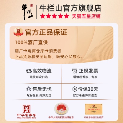 牛栏山42度百年陈酿白牛二浓香风格酒水北京二锅头自饮口粮酒推荐