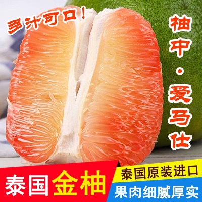 广州江南批发顺丰泰国金柚柚子青柚当季蜜柚水果泰柚多汁爆汁