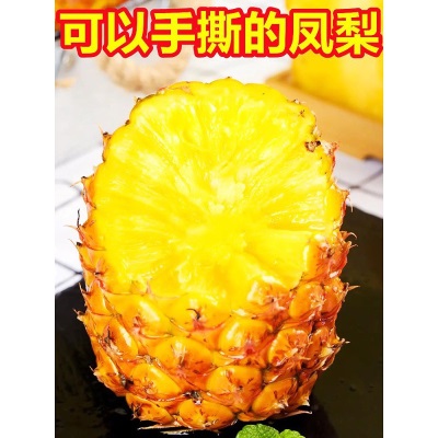 正宗超甜海南金钻凤梨9斤应当季新鲜水果香水菠萝手撕甜凤梨整箱