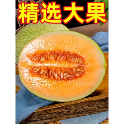 海南哈密瓜新鲜脆甜9斤水果疆西州蜜瓜25号老汉瓜一整箱网纹甜瓜