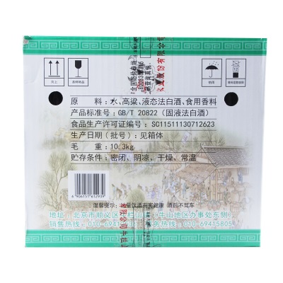 牛栏山二锅头42度陈酿半斤白瓶白牛二265ml*20瓶整箱装浓香型白酒