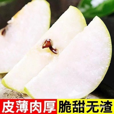 整箱应季库尔勒香梨红香酥梨子5310新疆酥梨新鲜水果斤批薄陕西