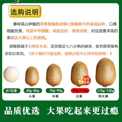 陕西翠香猕猴桃新鲜孕妇水果30颗应季整箱大弥猴桃礼盒绿心奇异果