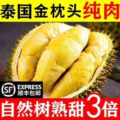 榴莲金枕头顺丰A级新鲜冷冻果肉有核批发水果无壳特产休闲