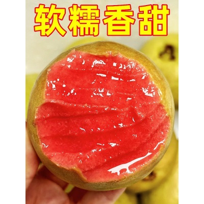 广西软糯奶油红心软芭乐新鲜5斤番石榴当季水果软心巴乐果鸡屎果