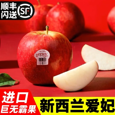 广州江南批发直发【顺丰】美国进口爱妃Envy苹果6斤3616进口水果