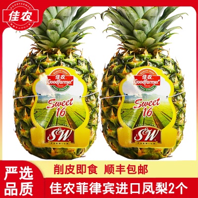 菲律宾金菠萝2个装