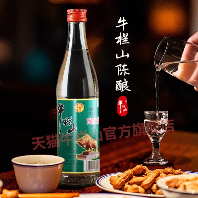 牛栏山42度百年陈酿白牛二浓香风格酒水北京二锅头自饮口粮酒推荐
