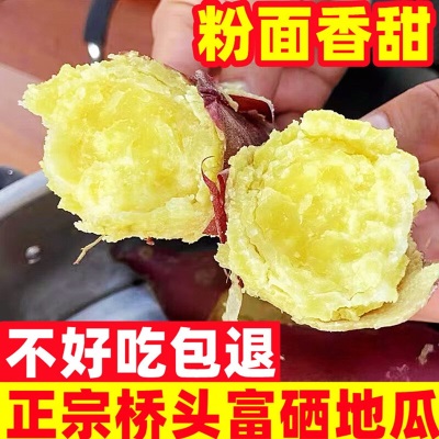 正宗海南桥头富硒地瓜10斤产地直发板栗番薯红薯新鲜黄心旗舰店