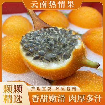 云南西双版纳热情果新鲜水果当季现摘纯甜高端稀有水果