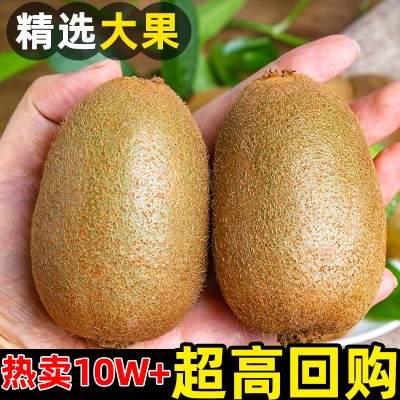 陕西翠香猕猴桃新鲜孕妇水果30颗应季整箱大弥猴桃礼盒绿心奇异果