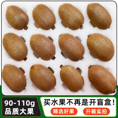 陕西翠香猕猴桃新鲜孕妇水果30颗应季整箱大弥猴桃礼盒绿心奇异果