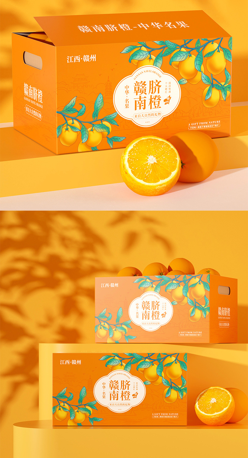 灯笼盒脐橙详情页_07