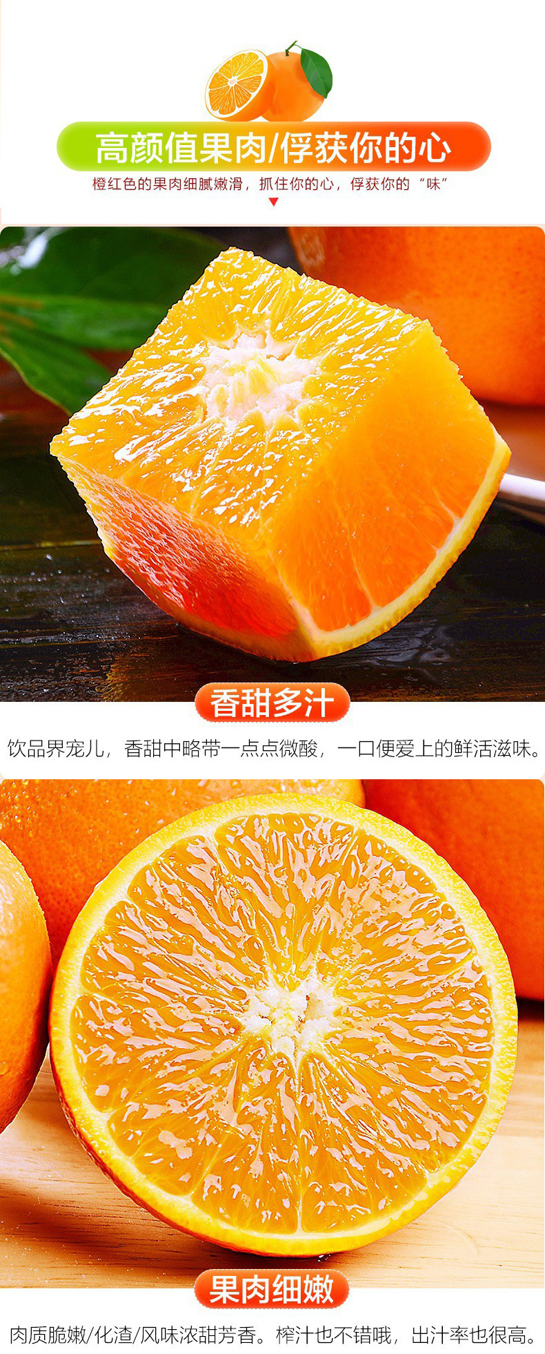 灯笼盒脐橙详情页_03