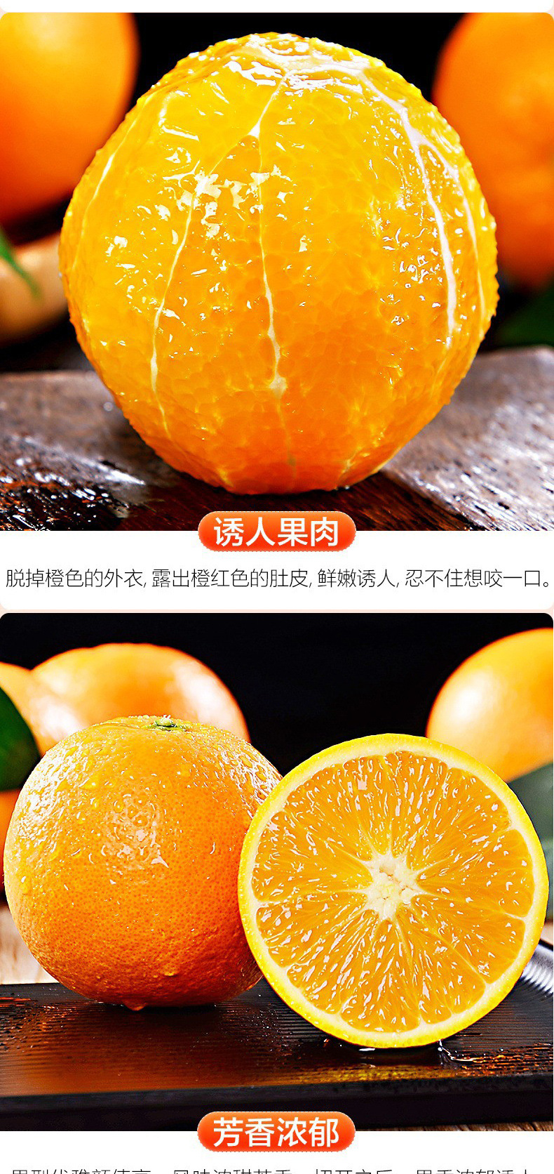 灯笼盒脐橙详情页_04