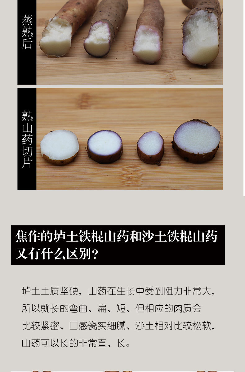 垆土对比详情图_07