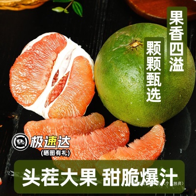 泰国金柚翡翠柚红心青皮红宝石柚子进口新鲜水果草绳柚地图柚孕妇