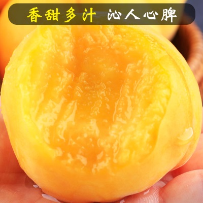 黄桃新鲜水果应当季时令脆毛鲜甜黄金蜜桃大桃子5斤整箱锦绣现摘