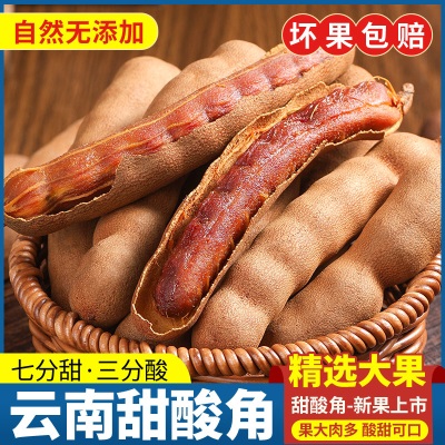 云南特产酸甜角批发价甜角罗望子大酸角果干休闲开胃零食甜酸角