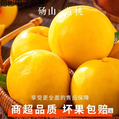 砀山黄桃10斤新鲜水果当季毛桃子整箱应季黄肉脆甜油蜜桃大果包邮