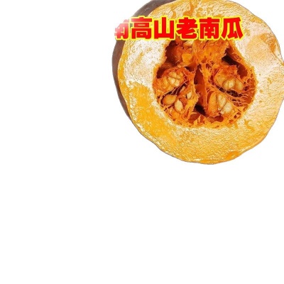 云南老南瓜农家自种当季新鲜粉面甜糯小宝宝辅食整箱蒸煮密本南瓜