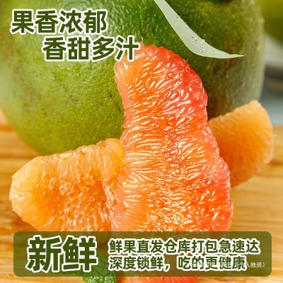 泰国金柚翡翠柚红心青皮红宝石柚子进口新鲜水果草绳柚地图柚孕妇