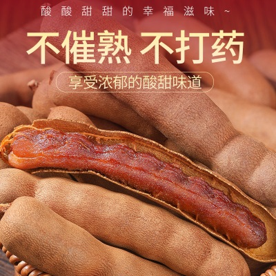 云南特产酸甜角批发价甜角罗望子大酸角果干休闲开胃零食甜酸角