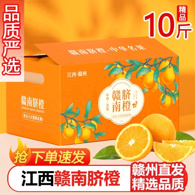 【顺丰包邮】江西赣南脐橙当季新鲜水果正宗赣州橙子批发产地直发