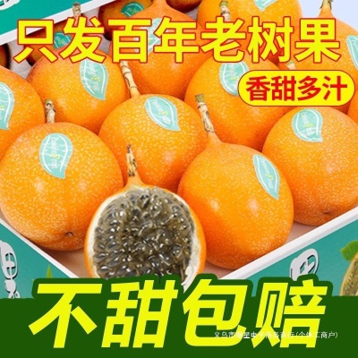 源头一件代发云南哥伦比亚热情果新鲜水果纯甜送礼非百香果百香果
