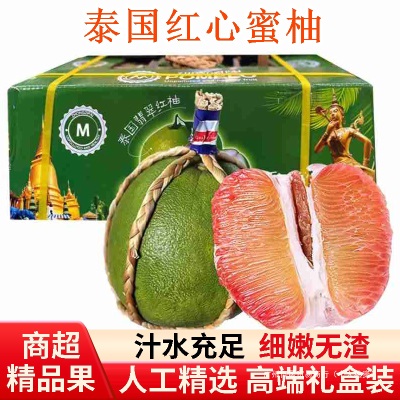 泰国金柚翡翠柚红心青皮红宝石柚子进口新鲜水果草绳柚地图柚孕妇