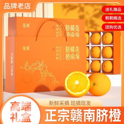 【顺丰包邮】江西赣南脐橙当季新鲜水果正宗赣州橙子批发产地直发