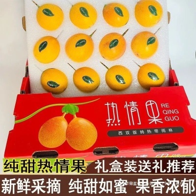 源头一件代发云南哥伦比亚热情果新鲜水果纯甜送礼非百香果百香果