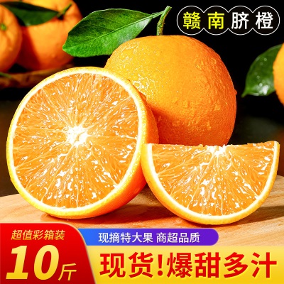 【顺丰包邮】江西赣南脐橙当季新鲜水果正宗赣州橙子批发产地直发