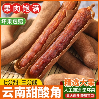 云南特产酸甜角批发价甜角罗望子大酸角果干休闲开胃零食甜酸角