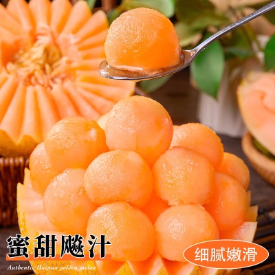 海南红金蜜黄金蜜瓜5斤包邮金红宝黄河蜜瓜黄哈密瓜新鲜当季水果