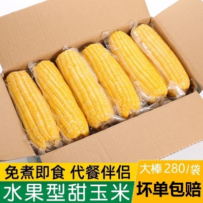 水果玉米开袋即食甜玉米免煮即食低脂代餐早减新鲜真空装甜嫩280g