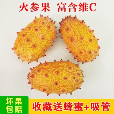 火参果非洲刺角瓜新鲜水果火星果海参果灭霸同款少见稀有水果批发