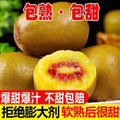 红心猕猴桃奇异果现摘新鲜水果整箱非绿黄心批发源头工厂批发