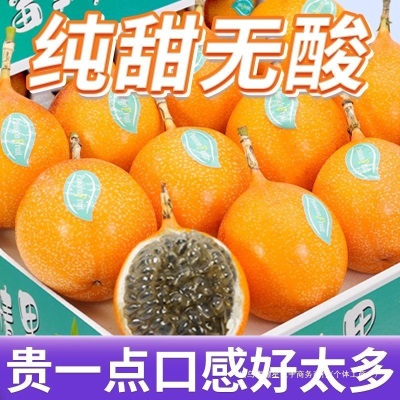 源头一件代发云南哥伦比亚热情果新鲜水果纯甜送礼非百香果百香果