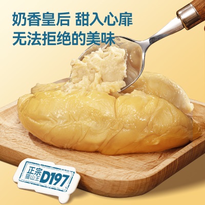 顺丰包邮马来西亚进口猫山王榴莲树熟D197D200液氮冷冻新鲜水果