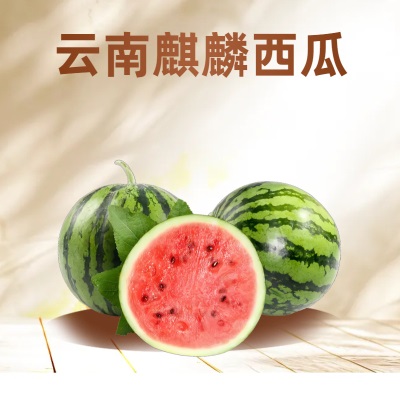 冰糖麒麟西瓜当季新鲜超甜现摘皮薄无籽有籽整箱水果