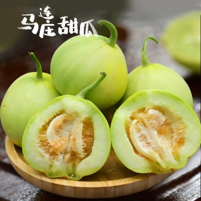 【顺丰京东】山东马连庄甜瓜头茬甜瓜香甜多汁现摘现发整箱3.5斤