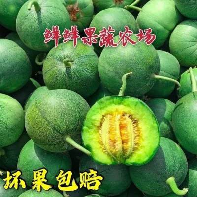 绿宝甜瓜5斤时令新鲜水果当季绿宝石脆甜香瓜1个小甜瓜
