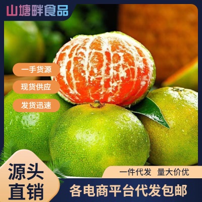 湖北云南青皮蜜桔水果橘子蜜桔整件包邮新鲜水果应季蜜桔一件代发