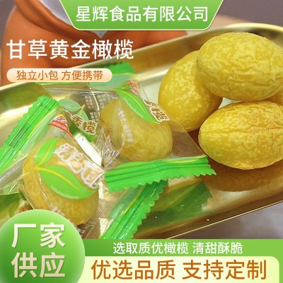 【独立包装】九制黄金橄榄甘草橄榄果脯清香蜜饯潮汕特产休闲零食
